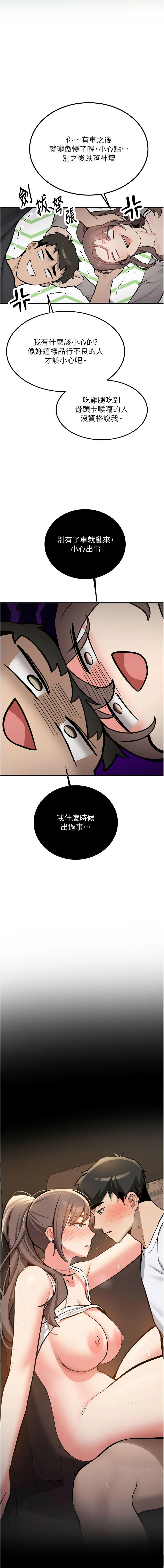 Bbana Nammu19 新生老司机 新生老司機 1-32 Chinese Ongoing - Image 190