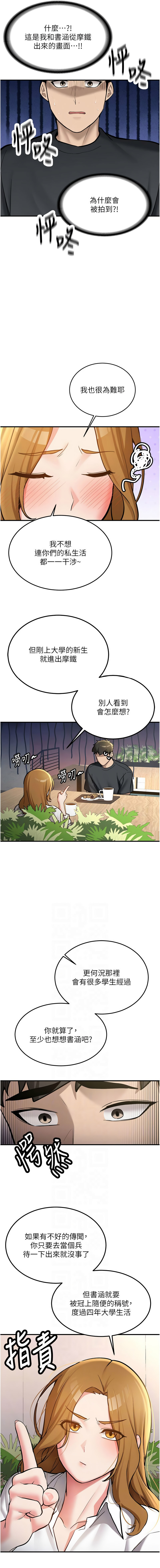 Bbana Nammu19 新生老司机 新生老司機 1-32 Chinese Ongoing - Image 193