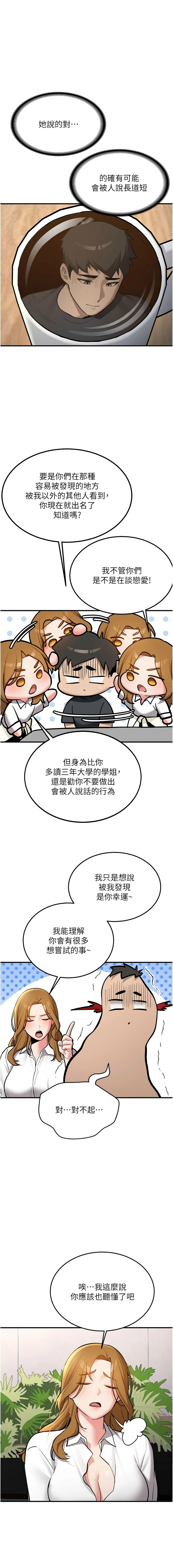 Bbana Nammu19 新生老司机 新生老司機 1-32 Chinese Ongoing - Image 194