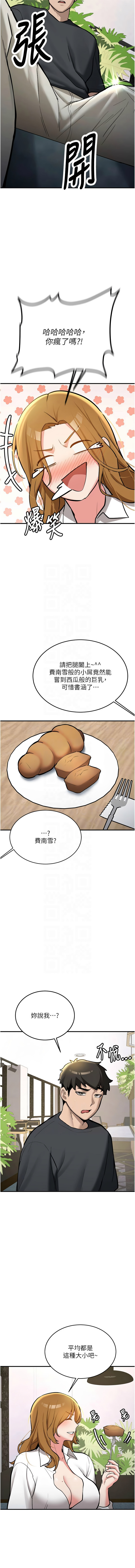 Bbana Nammu19 新生老司机 新生老司機 1-32 Chinese Ongoing - Image 198