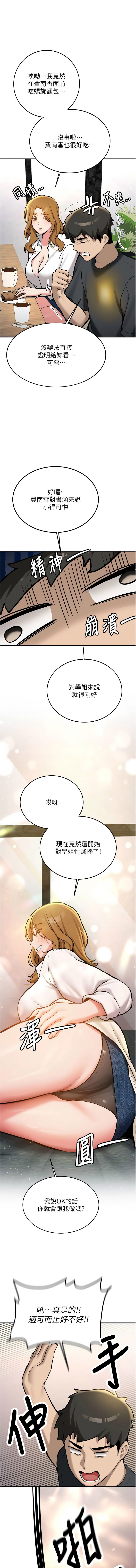 Bbana Nammu19 新生老司机 新生老司機 1-32 Chinese Ongoing - Image 200