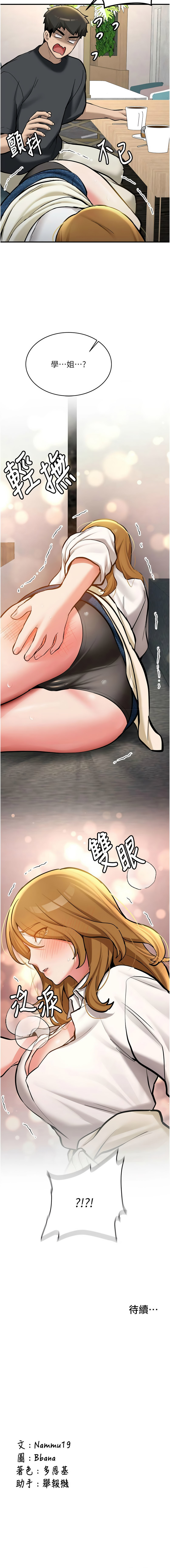 Bbana Nammu19 新生老司机 新生老司機 1-32 Chinese Ongoing - Image 202