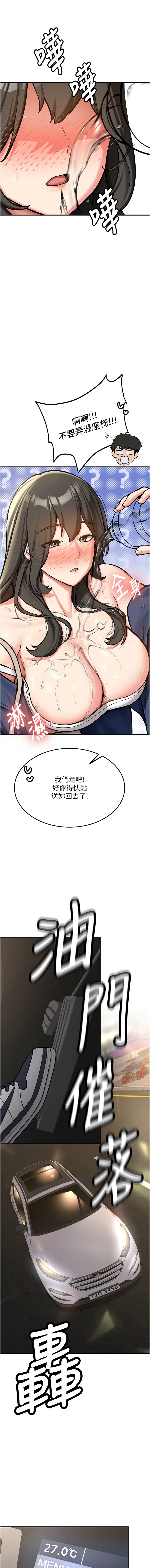Bbana Nammu19 新生老司机 新生老司機 1-32 Chinese Ongoing - Image 21