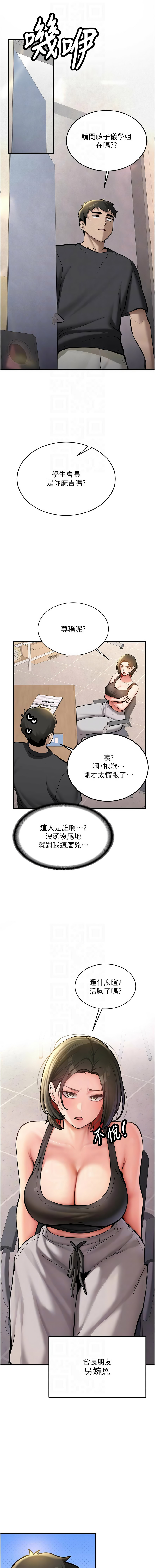 Bbana Nammu19 新生老司机 新生老司機 1-32 Chinese Ongoing - Image 210