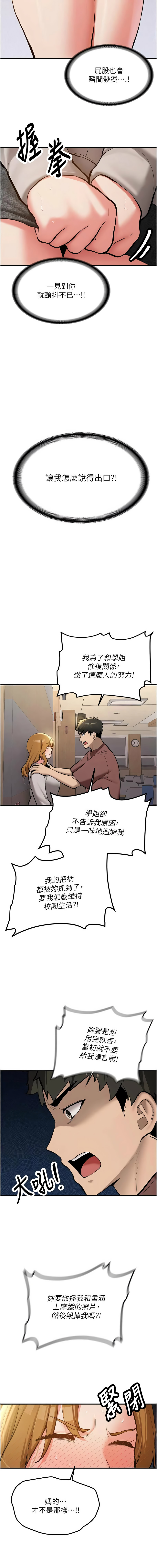 Bbana Nammu19 新生老司机 新生老司機 1-32 Chinese Ongoing - Image 216