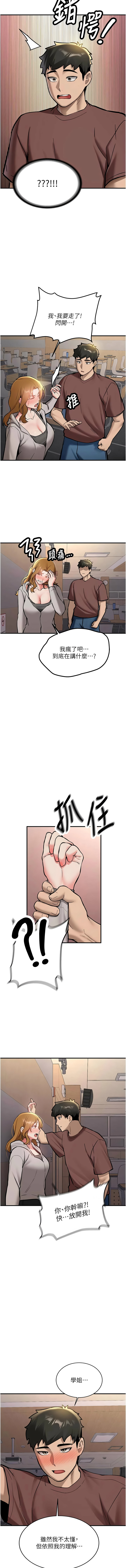Bbana Nammu19 新生老司机 新生老司機 1-32 Chinese Ongoing - Image 218