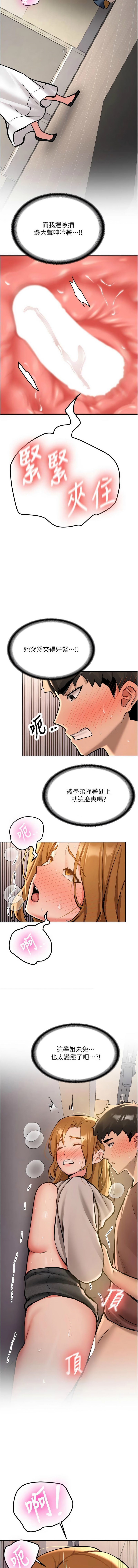 Bbana Nammu19 新生老司机 新生老司機 1-32 Chinese Ongoing - Image 233