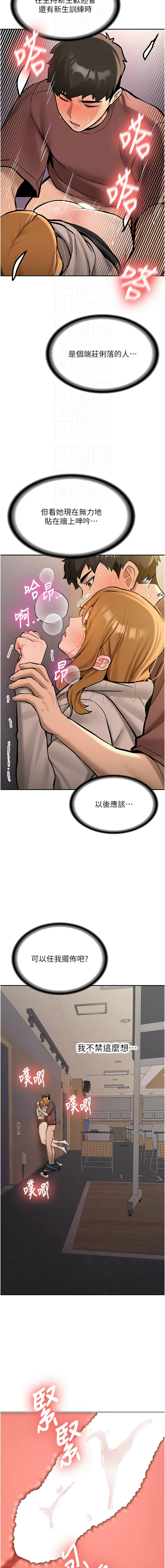 Bbana Nammu19 新生老司机 新生老司機 1-32 Chinese Ongoing - Image 241