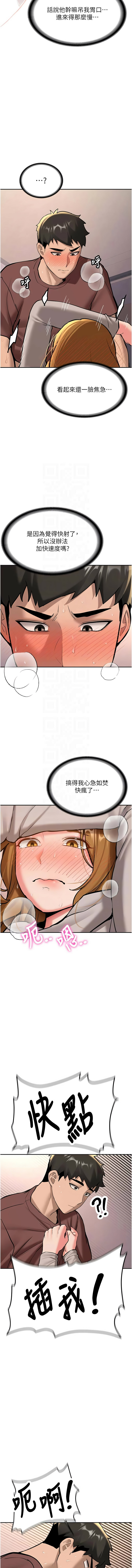Bbana Nammu19 新生老司机 新生老司機 1-32 Chinese Ongoing - Image 259