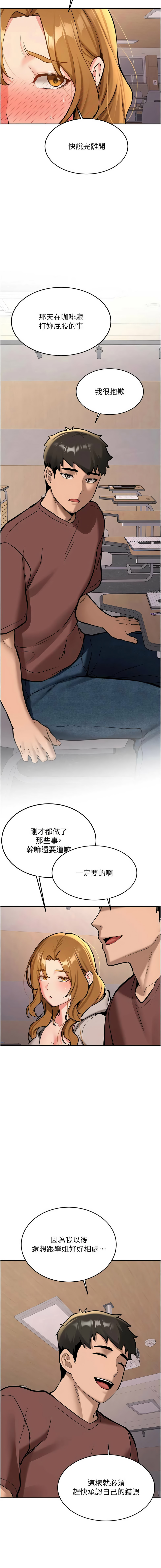Bbana Nammu19 新生老司机 新生老司機 1-32 Chinese Ongoing - Image 267