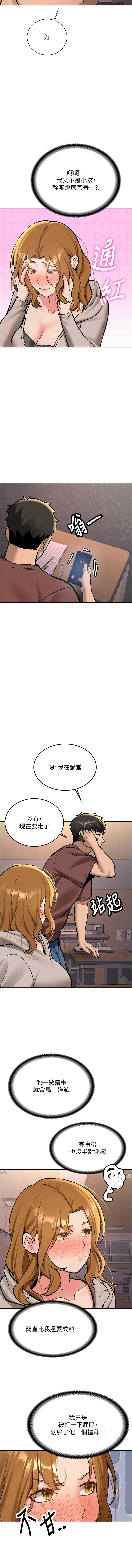 Bbana Nammu19 新生老司机 新生老司機 1-32 Chinese Ongoing - Image 269