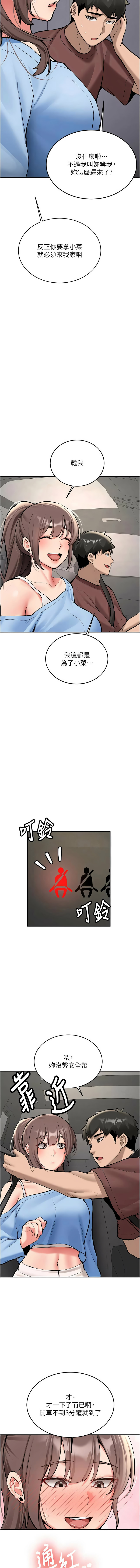 Bbana Nammu19 新生老司机 新生老司機 1-32 Chinese Ongoing - Image 274