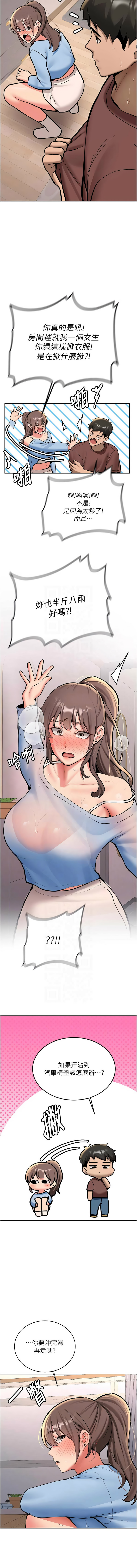 Bbana Nammu19 新生老司机 新生老司機 1-32 Chinese Ongoing - Image 280