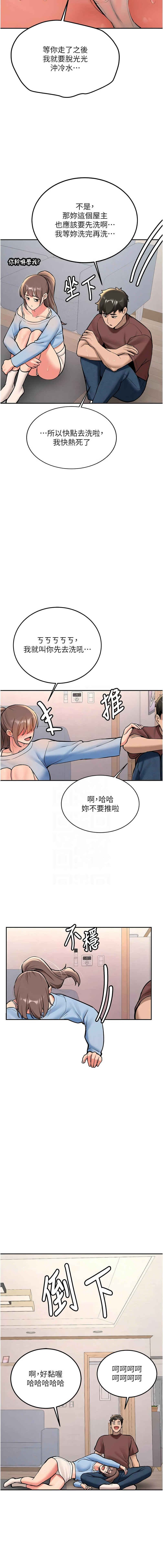 Bbana Nammu19 新生老司机 新生老司機 1-32 Chinese Ongoing - Image 282