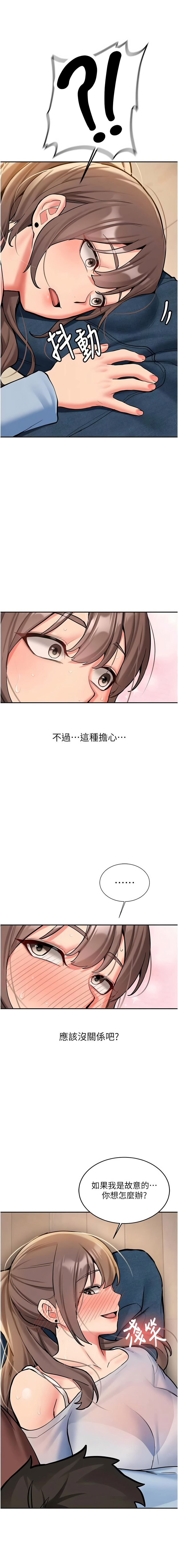 Bbana Nammu19 新生老司机 新生老司機 1-32 Chinese Ongoing - Image 285