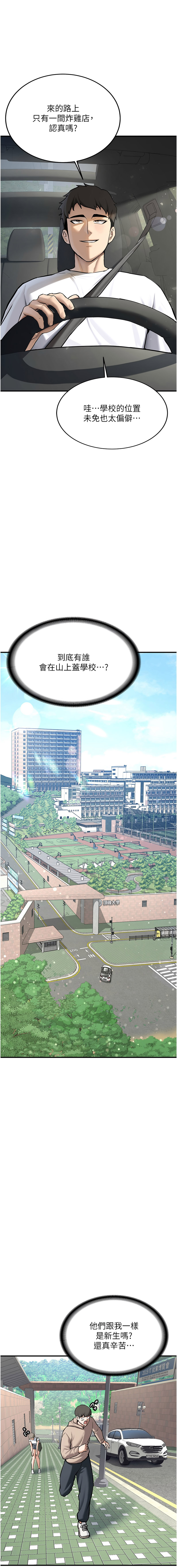 Bbana Nammu19 新生老司机 新生老司機 1-32 Chinese Ongoing - Image 3