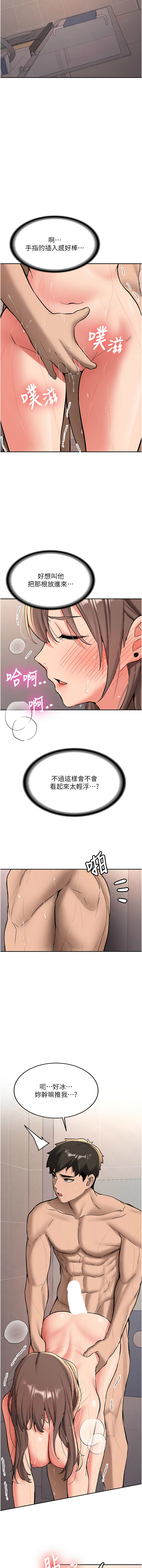 Bbana Nammu19 新生老司机 新生老司機 1-32 Chinese Ongoing - Image 301