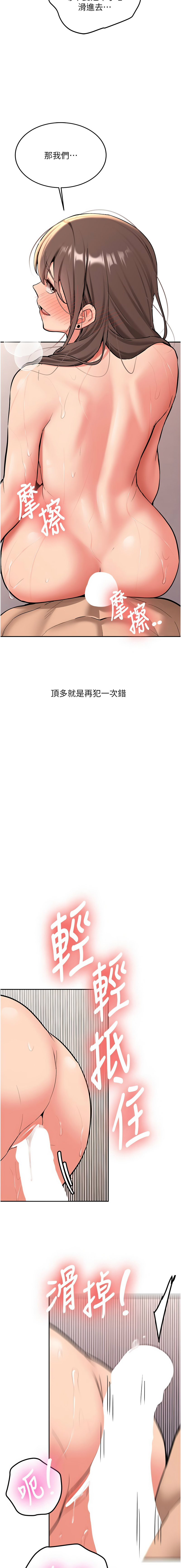 Bbana Nammu19 新生老司机 新生老司機 1-32 Chinese Ongoing - Image 303