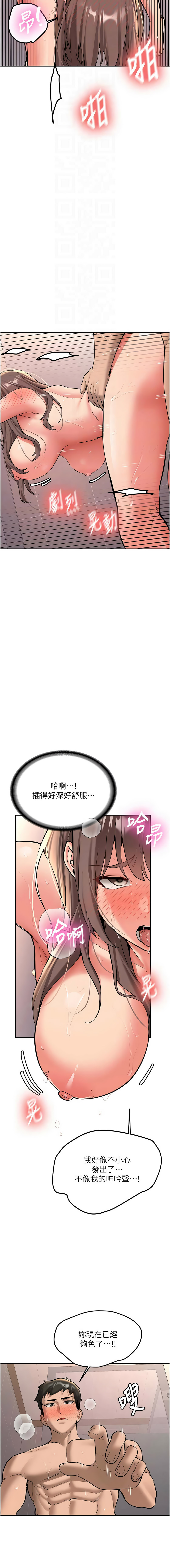 Bbana Nammu19 新生老司机 新生老司機 1-32 Chinese Ongoing - Image 308