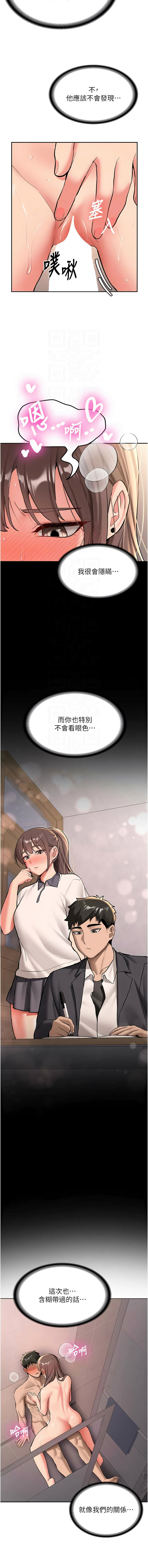 Bbana Nammu19 新生老司机 新生老司機 1-32 Chinese Ongoing - Image 315