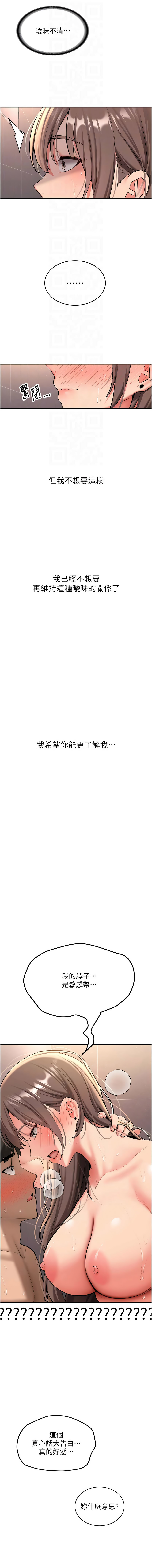 Bbana Nammu19 新生老司机 新生老司機 1-32 Chinese Ongoing - Image 316