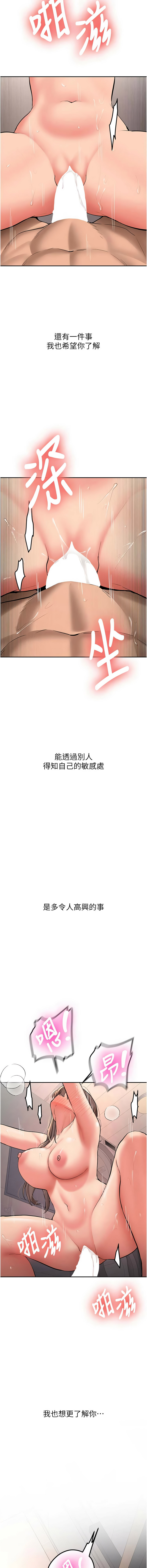Bbana Nammu19 新生老司机 新生老司機 1-32 Chinese Ongoing - Image 318