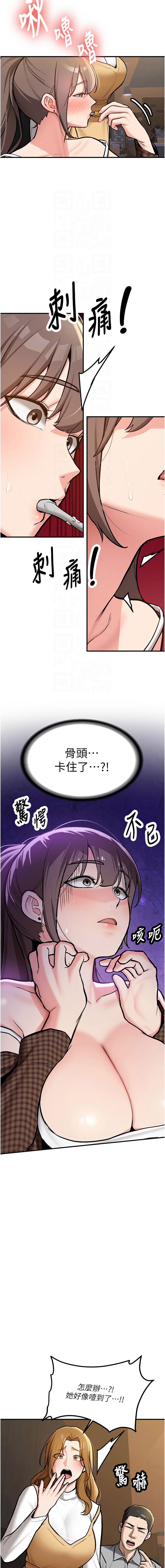 Bbana Nammu19 新生老司机 新生老司機 1-32 Chinese Ongoing - Image 32