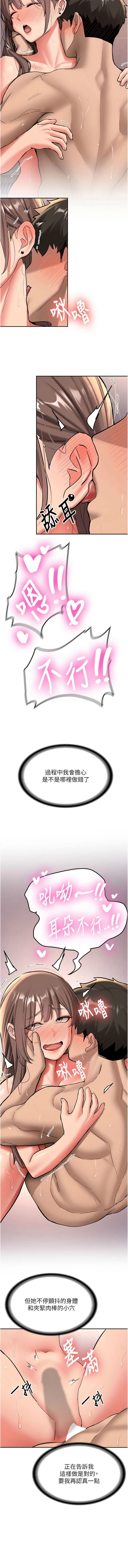 Bbana Nammu19 新生老司机 新生老司機 1-32 Chinese Ongoing - Image 323