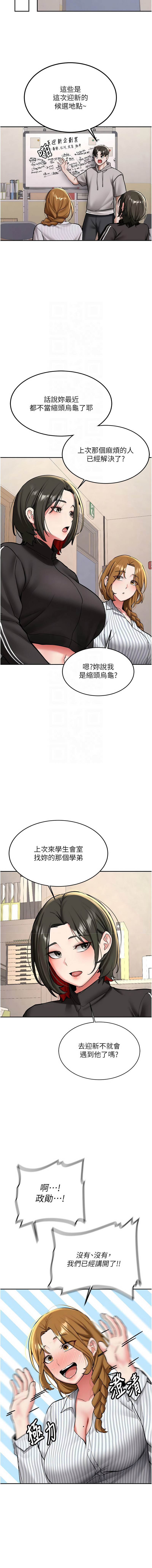 Bbana Nammu19 新生老司机 新生老司機 1-32 Chinese Ongoing - Image 331