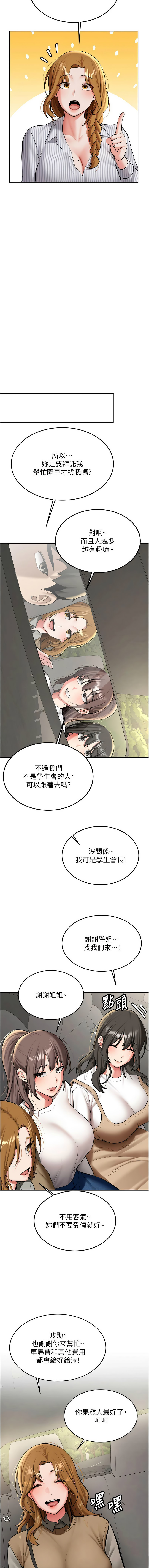 Bbana Nammu19 新生老司机 新生老司機 1-32 Chinese Ongoing - Image 334