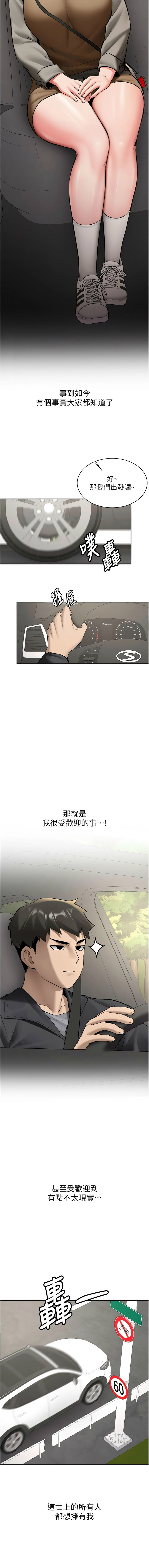 Bbana Nammu19 新生老司机 新生老司機 1-32 Chinese Ongoing - Image 335