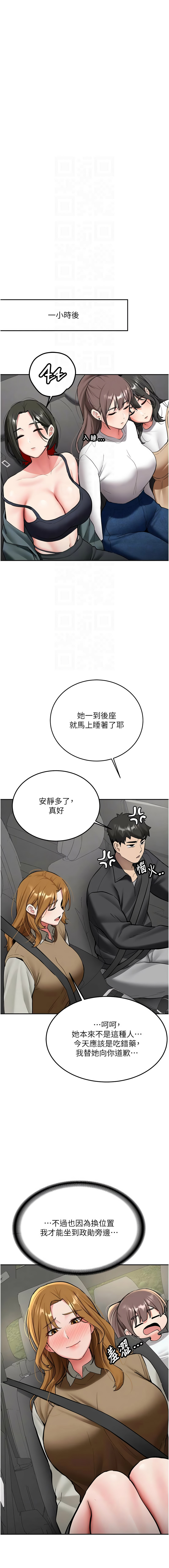 Bbana Nammu19 新生老司机 新生老司機 1-32 Chinese Ongoing - Image 342