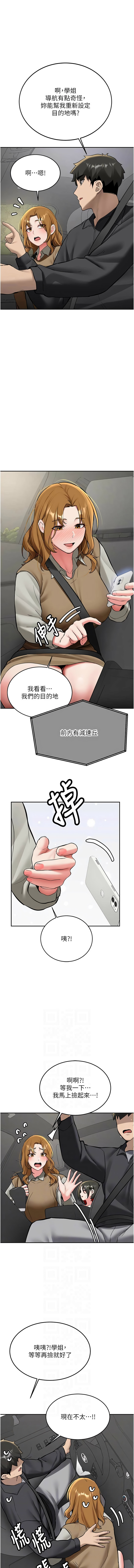 Bbana Nammu19 新生老司机 新生老司機 1-32 Chinese Ongoing - Image 343