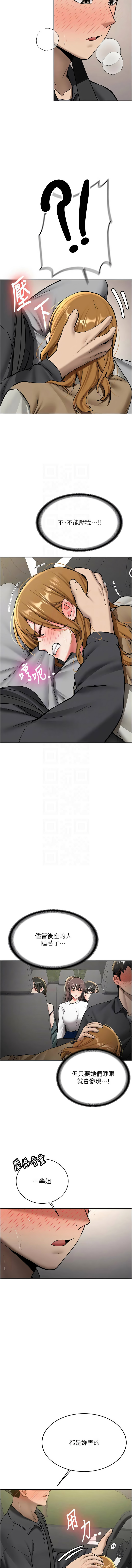 Bbana Nammu19 新生老司机 新生老司機 1-32 Chinese Ongoing - Image 346
