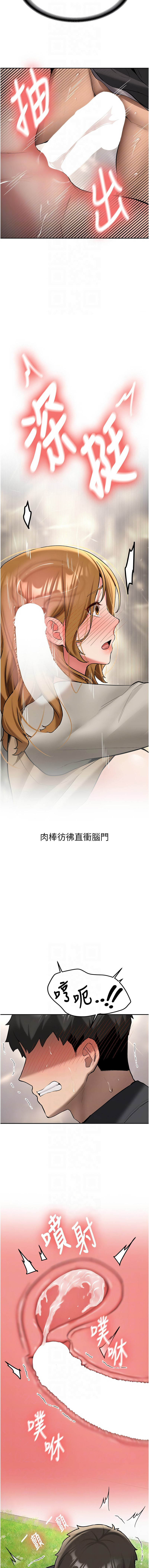 Bbana Nammu19 新生老司机 新生老司機 1-32 Chinese Ongoing - Image 361