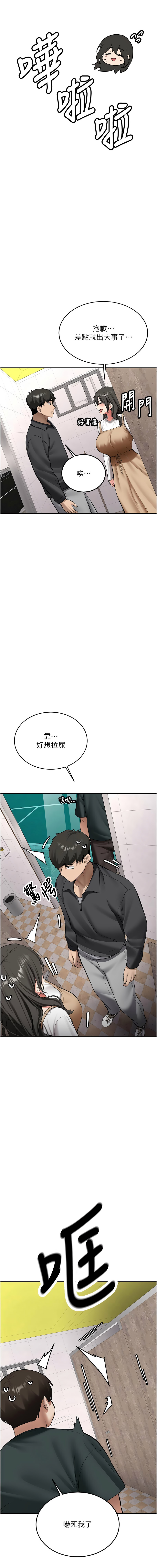 Bbana Nammu19 新生老司机 新生老司機 1-32 Chinese Ongoing - Image 369