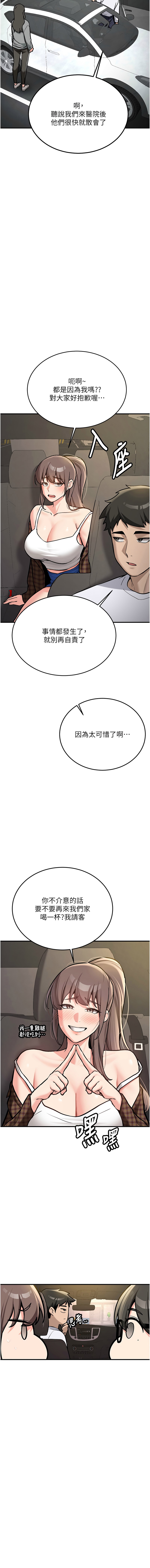 Bbana Nammu19 新生老司机 新生老司機 1-32 Chinese Ongoing - Image 37