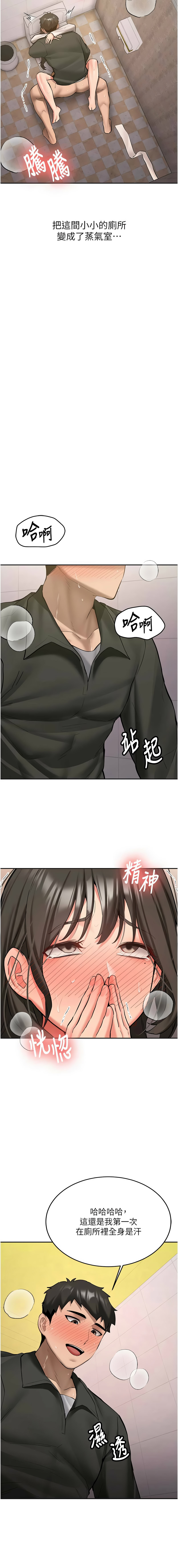 Bbana Nammu19 新生老司机 新生老司機 1-32 Chinese Ongoing - Image 384