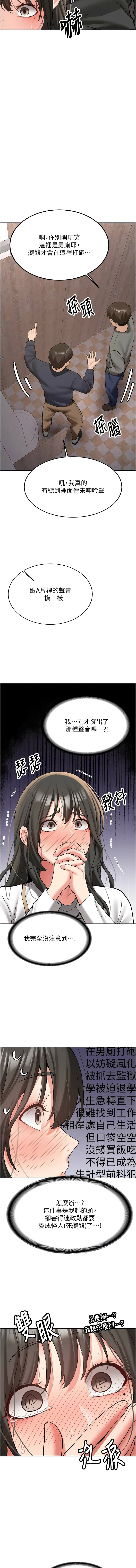 Bbana Nammu19 新生老司机 新生老司機 1-32 Chinese Ongoing - Image 404