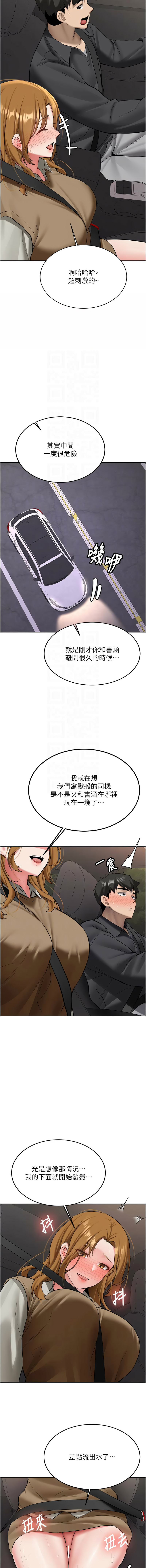 Bbana Nammu19 新生老司机 新生老司機 1-32 Chinese Ongoing - Image 412