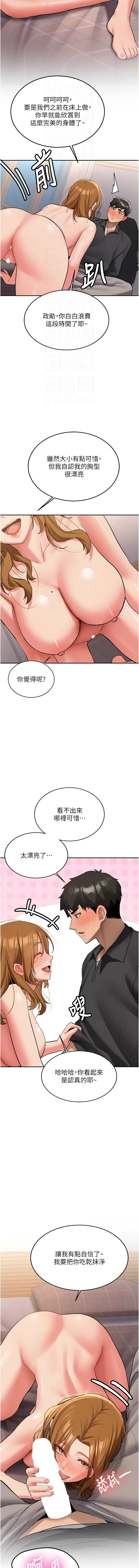 Bbana Nammu19 新生老司机 新生老司機 1-32 Chinese Ongoing - Image 423