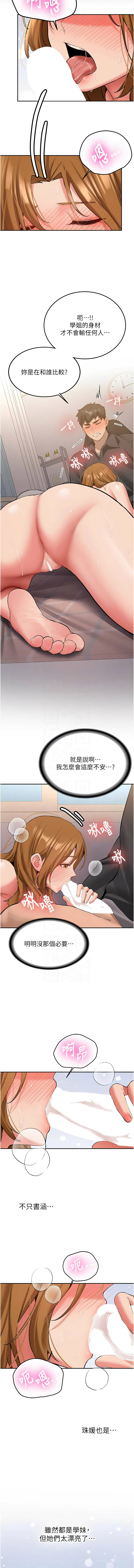 Bbana Nammu19 新生老司机 新生老司機 1-32 Chinese Ongoing - Image 424