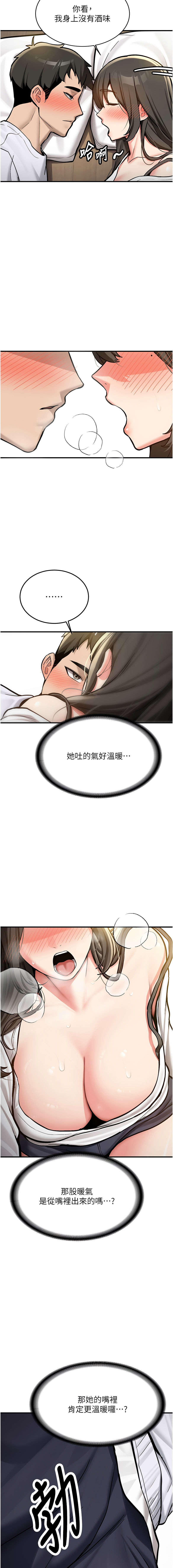 Bbana Nammu19 新生老司机 新生老司機 1-32 Chinese Ongoing - Image 43