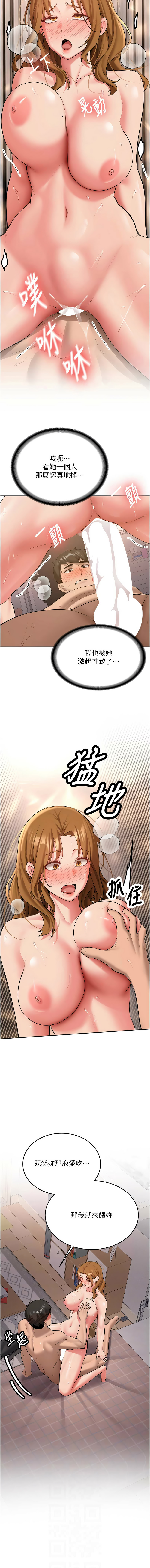Bbana Nammu19 新生老司机 新生老司機 1-32 Chinese Ongoing - Image 440