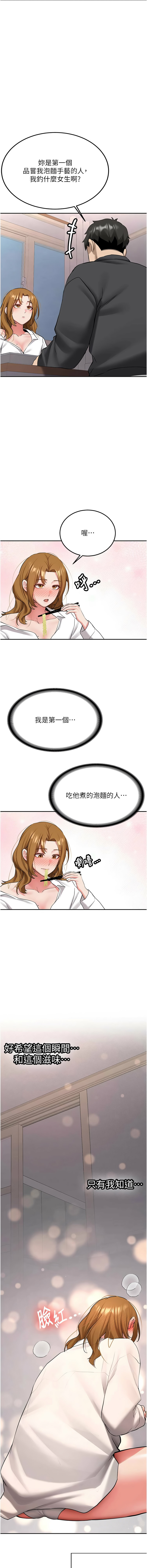 Bbana Nammu19 新生老司机 新生老司機 1-32 Chinese Ongoing - Image 448