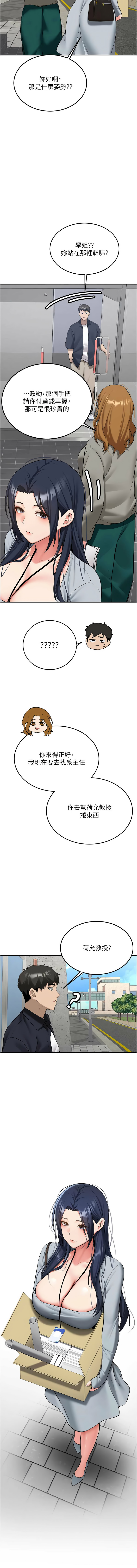 Bbana Nammu19 新生老司机 新生老司機 1-32 Chinese Ongoing - Image 451