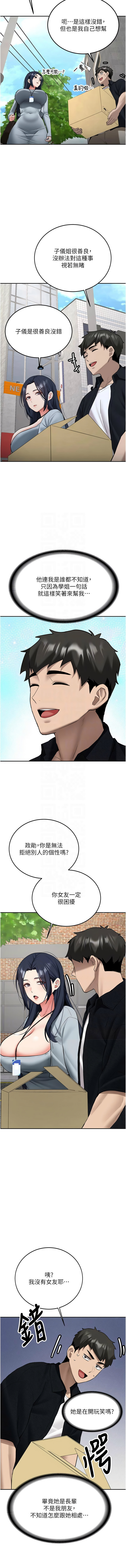 Bbana Nammu19 新生老司机 新生老司機 1-32 Chinese Ongoing - Image 457