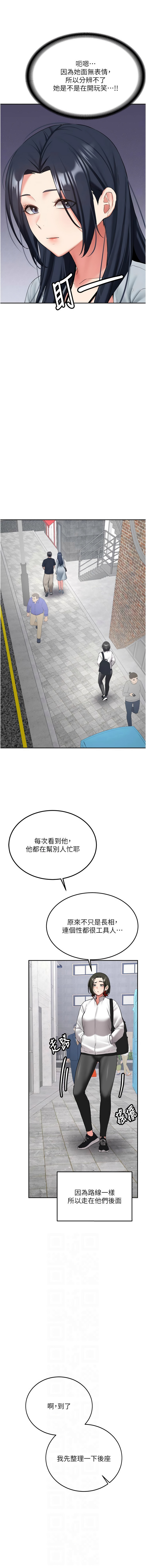 Bbana Nammu19 新生老司机 新生老司機 1-32 Chinese Ongoing - Image 458