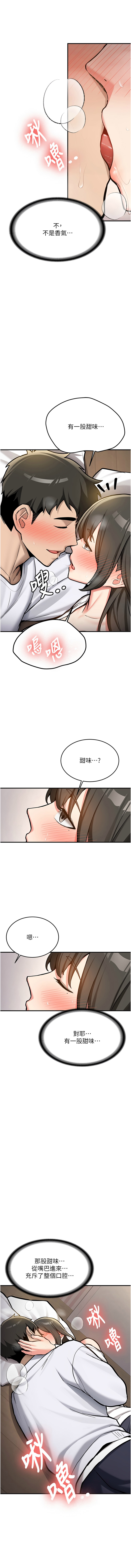 Bbana Nammu19 新生老司机 新生老司機 1-32 Chinese Ongoing - Image 46