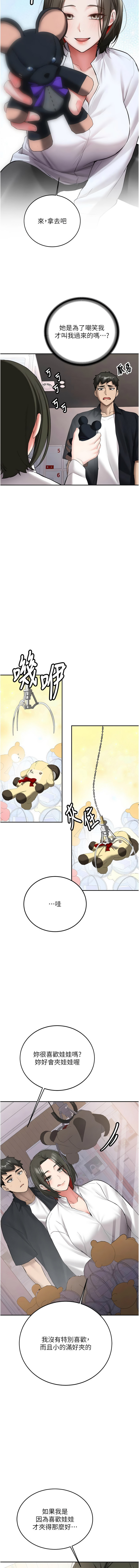 Bbana Nammu19 新生老司机 新生老司機 1-32 Chinese Ongoing - Image 465